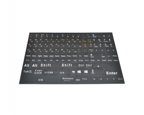Наклейки на клавиатуру черные, буквы белые/оранжевые En/Ru/Ukr